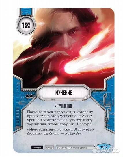 Star Wars: Destiny. Бустер 