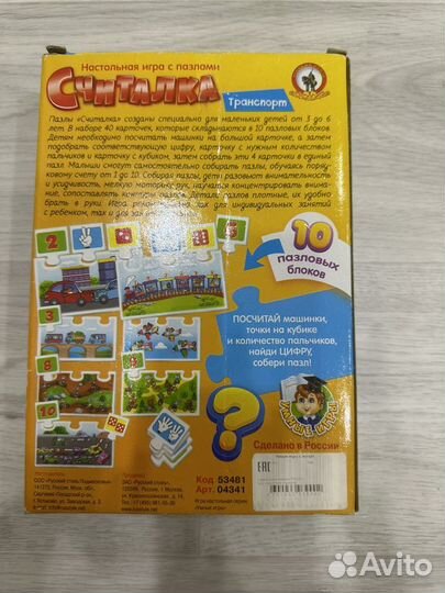 Игра доя мальчиков 4-6 лет