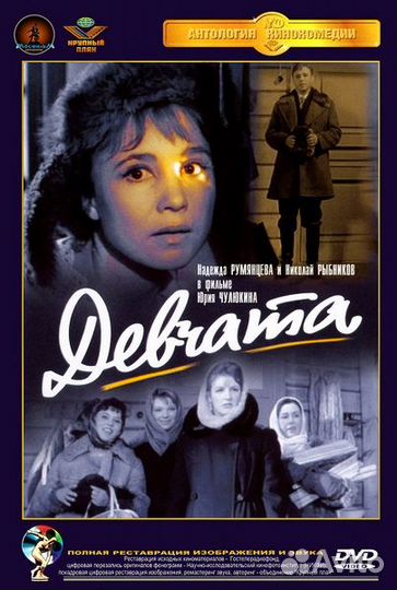 DVD диски фильмы СССР