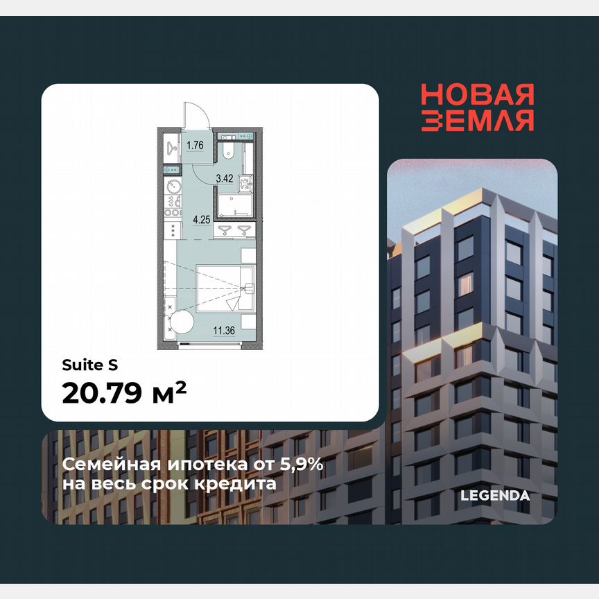 Квартира-студия, 20,8 м², 4/16 эт.