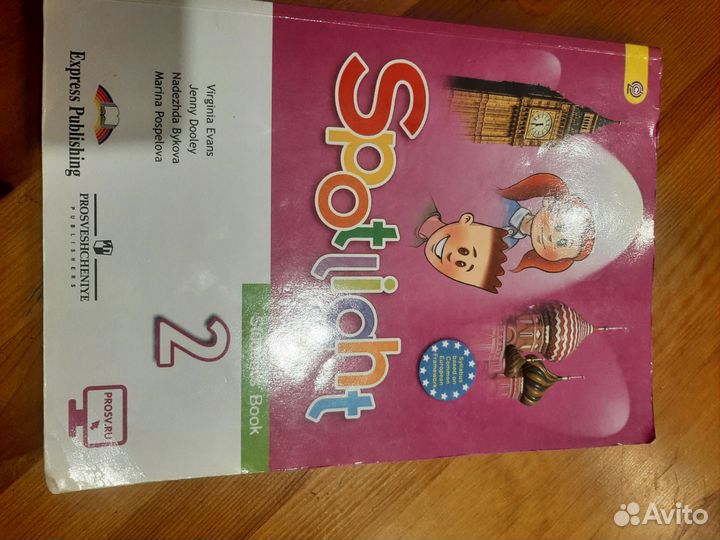 Учебник английского языка 2 класс