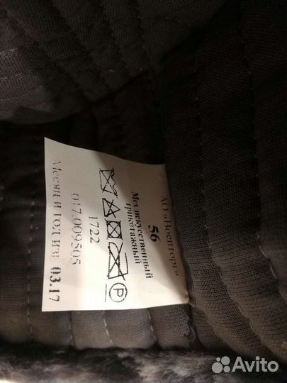 Шапка ушанка военная