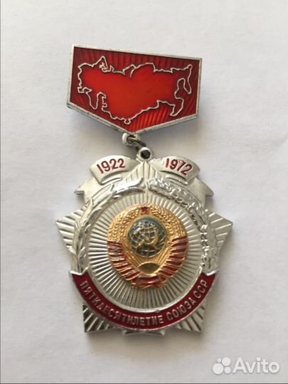 Памятный знак