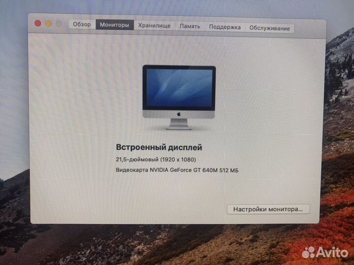 Apple iMac 13,1