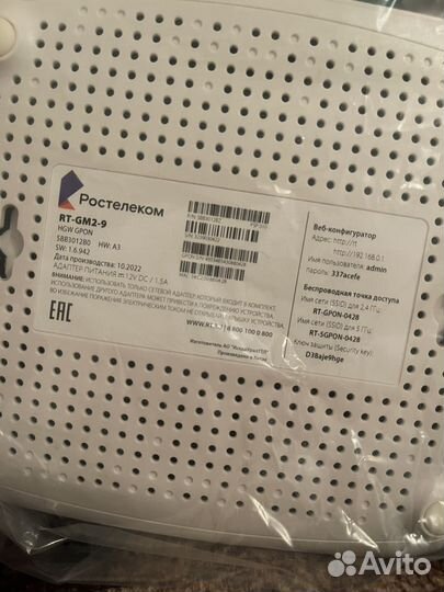 Оптический роутер, интернет-терминал Ростелеком