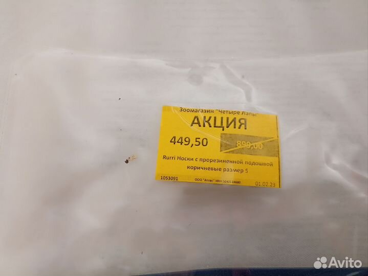 Носки водостойкие для собак