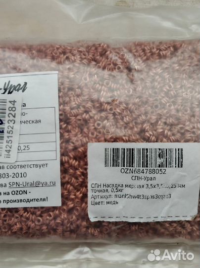 Насадка спн