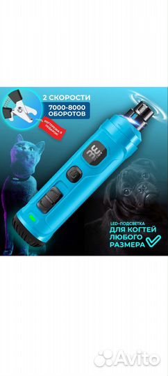 Когтерез портативный