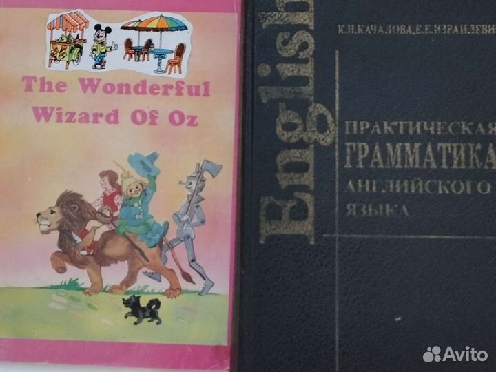 Книги по английскому языку