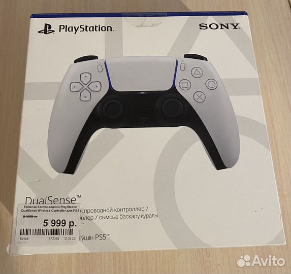 Sony playstation 5