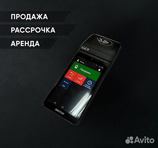 Касса 4 в 1. 1с касса приложение для пк. Терминал кассы с1. 1с:касса облачное приложение. Фискальный регистратор рр-04ф.