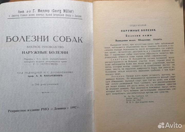 Книги о собаках