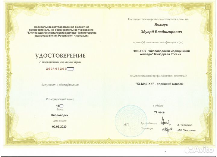 Массаж в медцентре