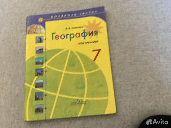 Тренажер по географии 7кл
