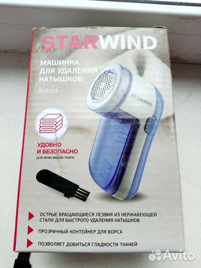 Прибор для удаления катышков