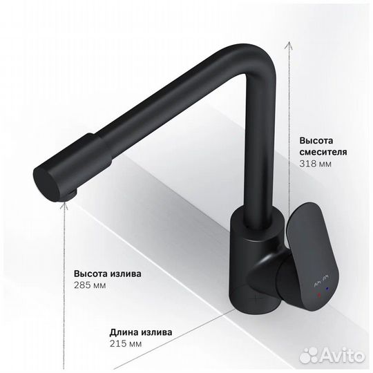 Смеситель для кухни AM.PM Like F8005722