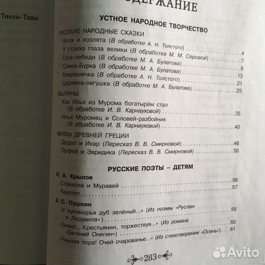 Книги для детей