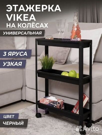 Стеллаж, этажерка