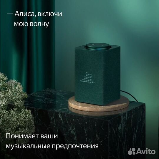 Яндекс станция Макс 3 с Zigbee Зеленый