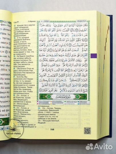 Коран таджуид 4 в 1.Перевод смыслов Э.Кулиев 25х18