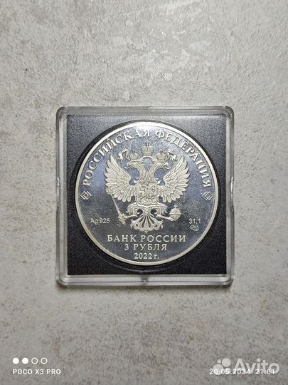 3 рубля Луноход 2022