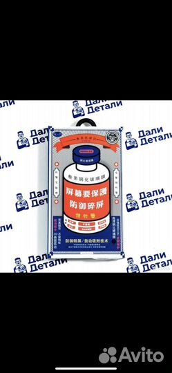 Стекло iPhone 11 pro max