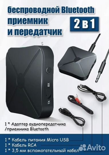 Bluetooth AUX блютуз адаптер для авто SP-12