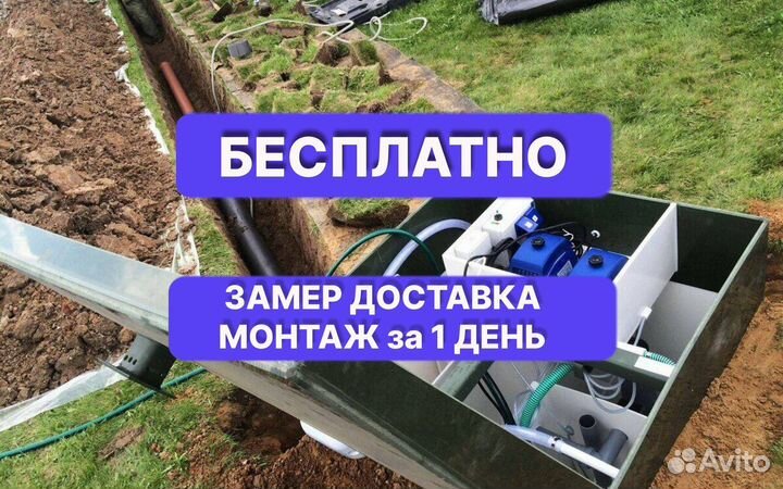 Септик Евробион стандарт Ультра-3 на 3 человека