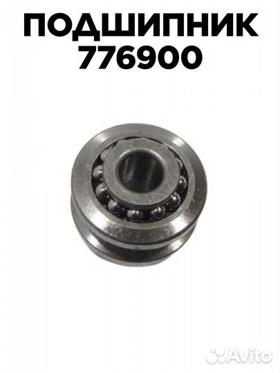 Подшипник вала сошки рулевого редуктора Ваз