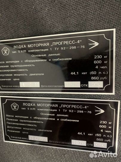 Изготовление шильдиков табличек прицепы катера