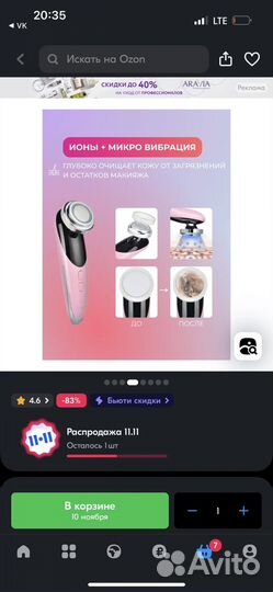 Аппарат для PF лифтинга