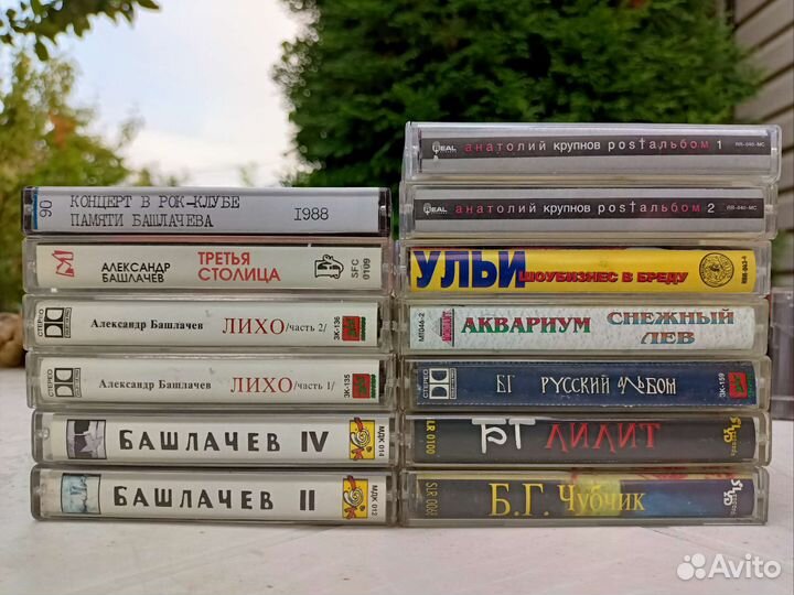 Аудиокассеты - русский и зарубежный рок
