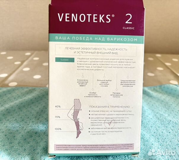 Компрессионные чулки «Venoteks»