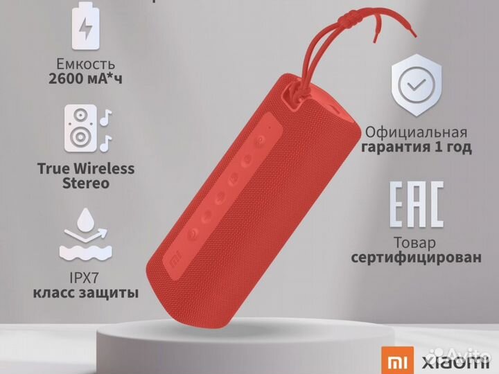 Xiaomi Mi Portable Bluetooth Speaker 16 Вт