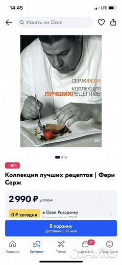 Кулинарные книги