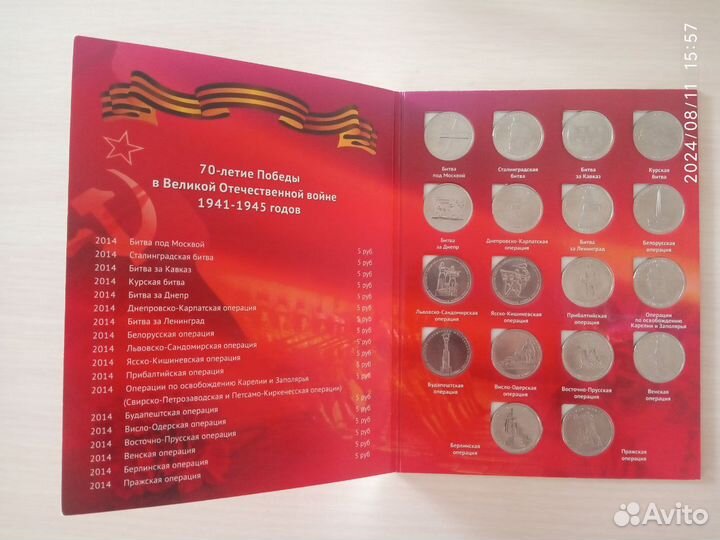 Альбом с монетами в подарок