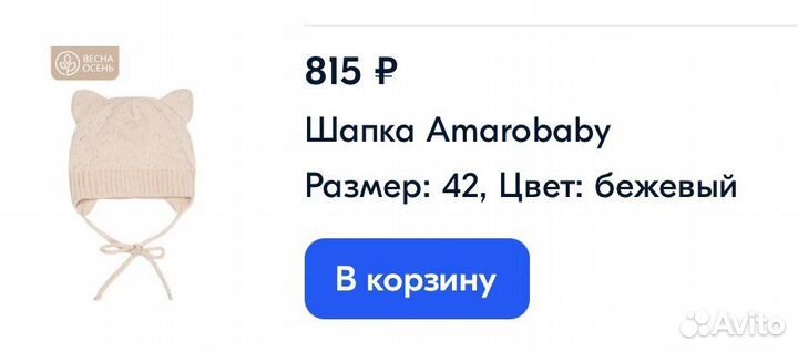 Детская шапка