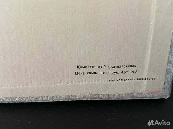 Комплект пластинок 