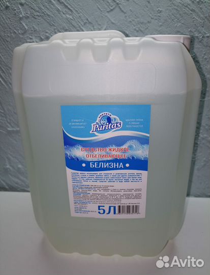 Белизна гель