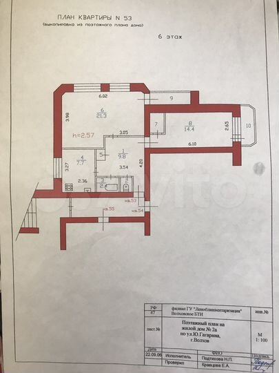 2-к. квартира, 61,6 м², 6/8 эт.
