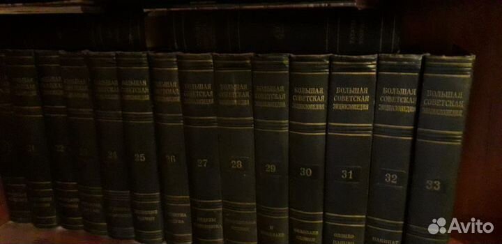 Большая Советская энциклопедия