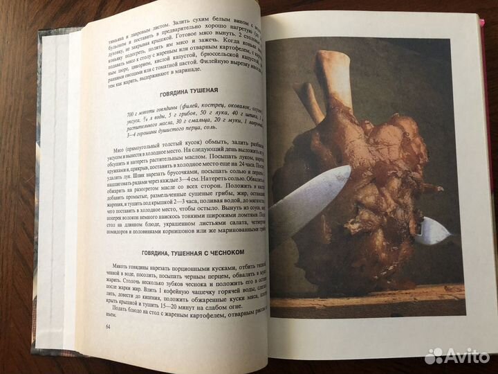 Кулинарная книга