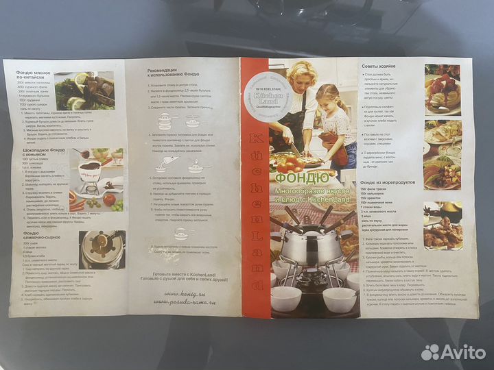 Фондюшница, набор для фондю в коробке