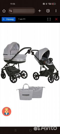 Коляска 2 в 1 pituso luna