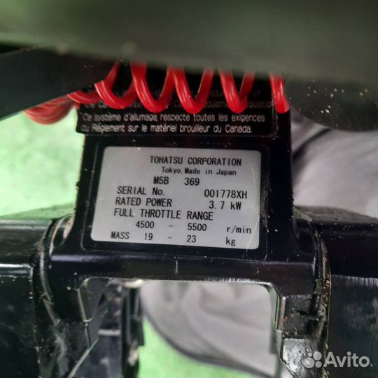 Мотор Тохатсу 5