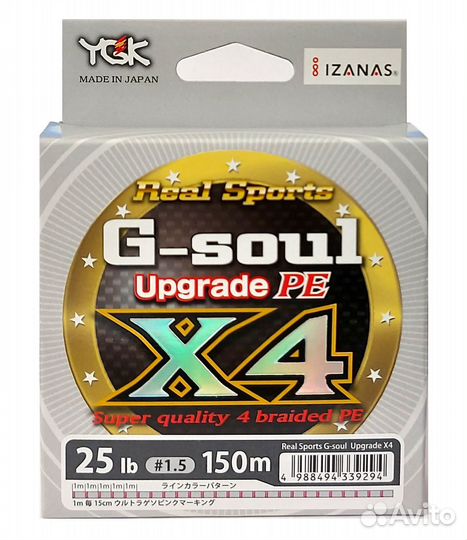 Плетёный шнур YGK real sports G-soul X4 150 м