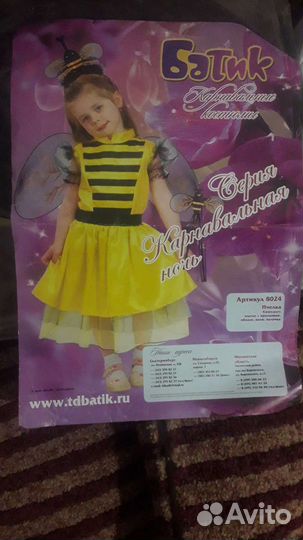 Костюм новогодний