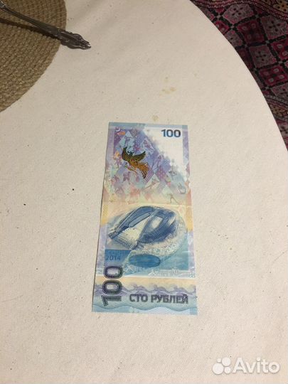 Банкнота 100рублей сочи 2014
