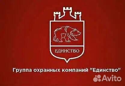 Охранник вахта