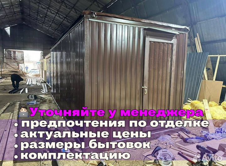 Блок контейнер